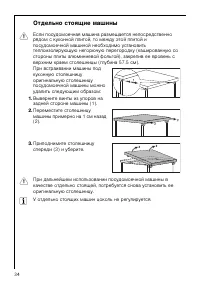 Страница 34