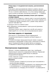 Страница 37
