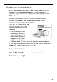 Страница 43