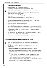 Страница 14