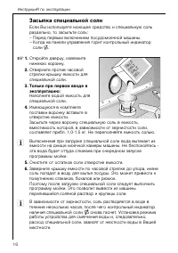 Страница 16