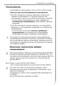 Страница 17