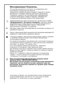 Страница 2