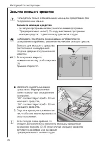 Страница 26