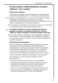 Страница 27