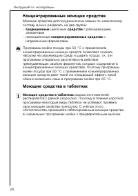Страница 28