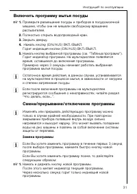 Страница 31