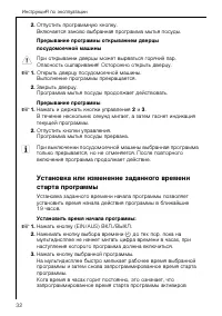 Страница 32