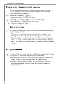 Страница 34