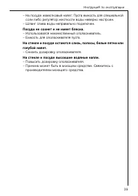 Страница 39