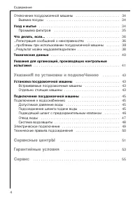 Страница 4