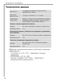 Страница 40