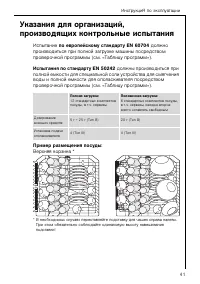 Страница 41
