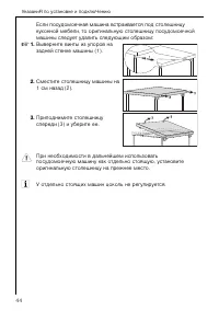 Страница 44