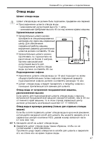 Страница 47