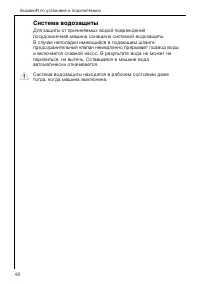 Страница 48
