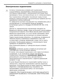 Страница 49