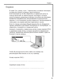 Страница 55