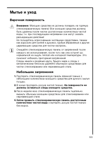 Страница 29