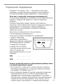 Страница 39