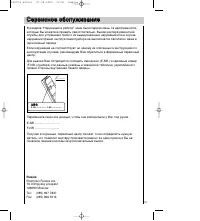Страница 31