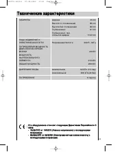 Страница 33