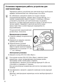 Страница 10