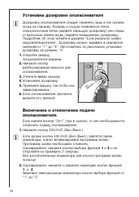 Страница 14