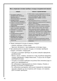 Страница 16