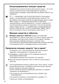 Страница 22