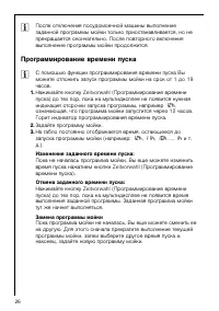 Страница 26