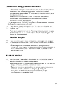 Страница 27