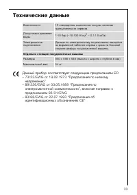 Страница 33
