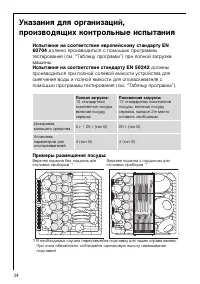Страница 34