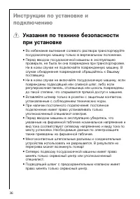 Страница 36