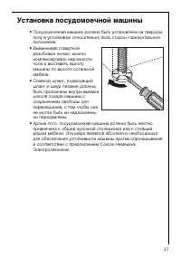 Страница 37