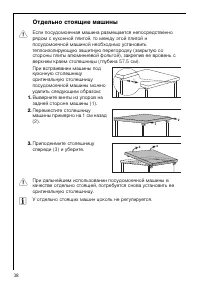 Страница 38