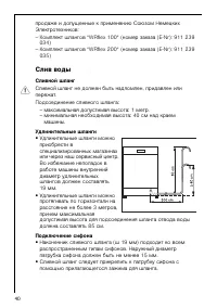 Страница 40