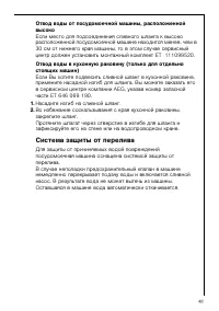 Страница 41