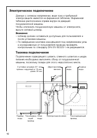 Страница 42