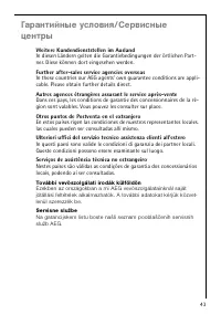 Страница 43