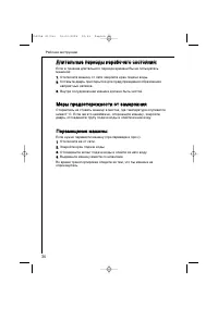 Страница 34