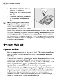 Страница 24
