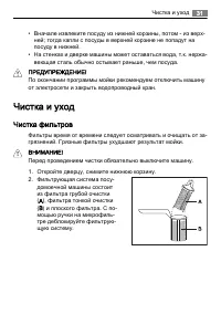Страница 31