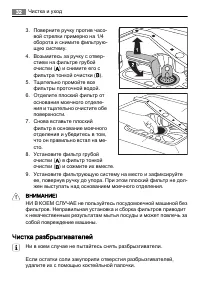 Страница 32