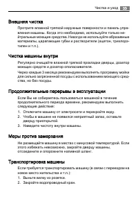 Страница 33