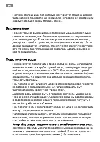 Страница 40
