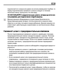Страница 41