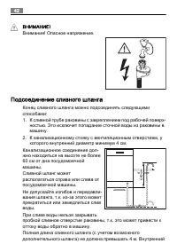Страница 42