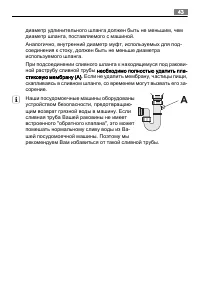 Страница 43
